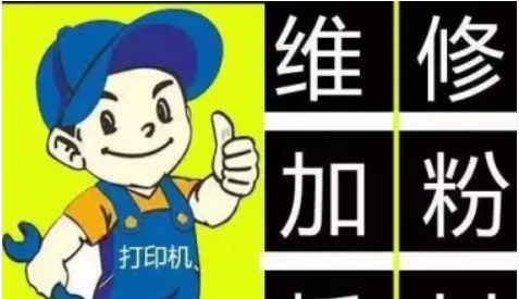 武汉龙商办公设备·办公耗材 上门武汉打印机维修 复印机维修 