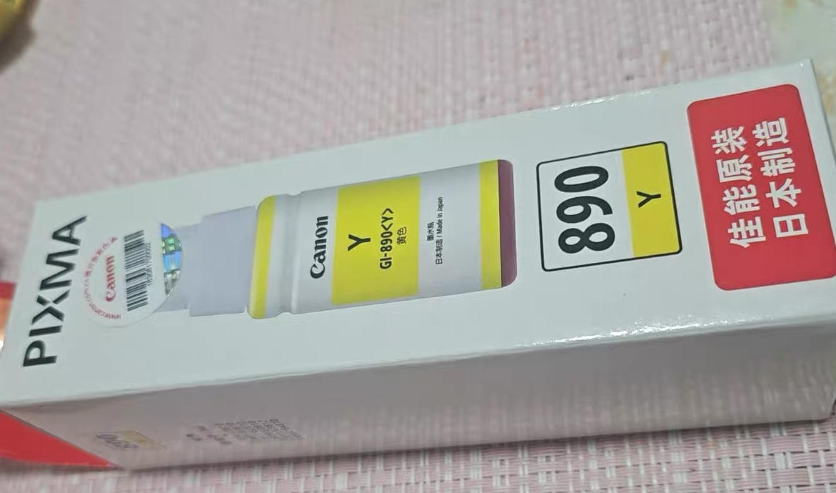 开封佳能GI-890原装墨水，日本制造，正品保证