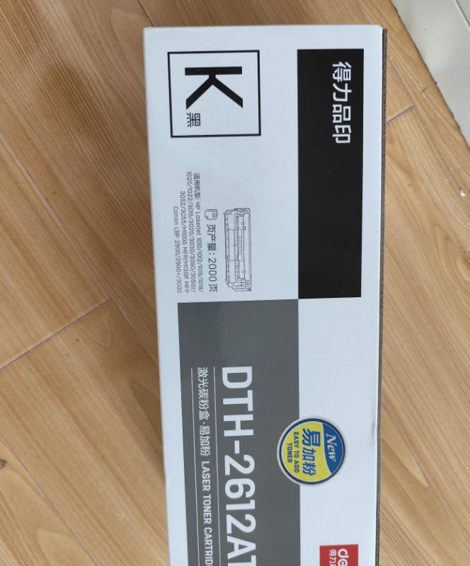 全新得力硒鼓DTH-2612A可加粉，打印机坏了，新买的硒鼓