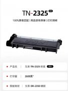 原装兄弟TN-2325粉盒2312粉仓墨粉盒硒鼓 底价处理